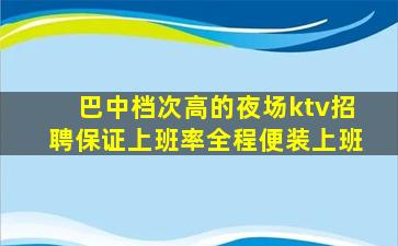 晋城KTV招聘